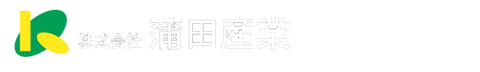 株式会社 蒲田産業